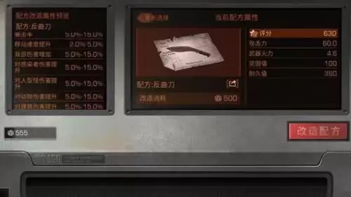 明日之后锯齿刀属性选哪个好　明日之后不是武士有必要买锯齿刀吗-第2张