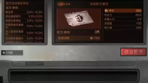 明日之后锯齿刀属性选哪个好　明日之后不是武士有必要买锯齿刀吗-第3张