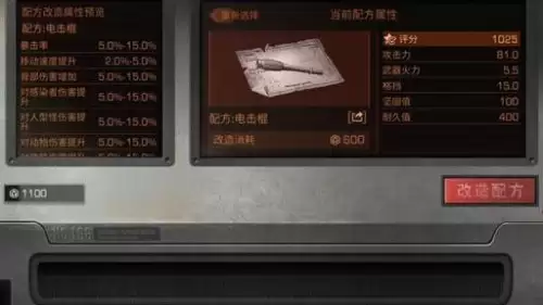 明日之后锯齿刀属性选哪个好　明日之后不是武士有必要买锯齿刀吗-第4张