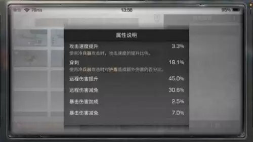 明日之后锯齿刀属性选哪个好　明日之后不是武士有必要买锯齿刀吗-第7张