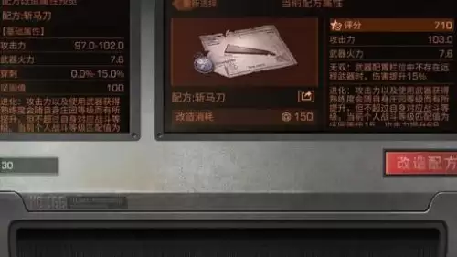 明日之后锯齿刀属性选哪个好　明日之后不是武士有必要买锯齿刀吗-第6张