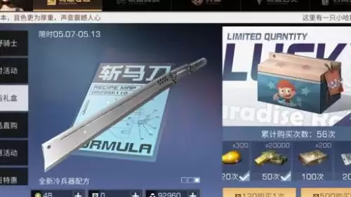 明日之后锯齿刀属性选哪个好　明日之后不是武士有必要买锯齿刀吗-第8张