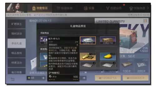 明日之后锯齿刀属性选哪个好　明日之后不是武士有必要买锯齿刀吗-第9张