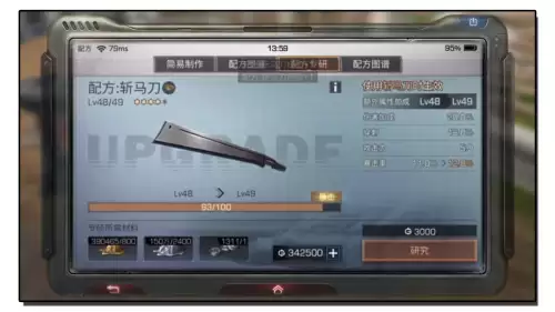 明日之后锯齿刀属性选哪个好　明日之后不是武士有必要买锯齿刀吗-第10张