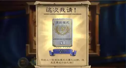炉石传说新版本凌晨几点上线　炉石传说新版本上线时间2021-第3张