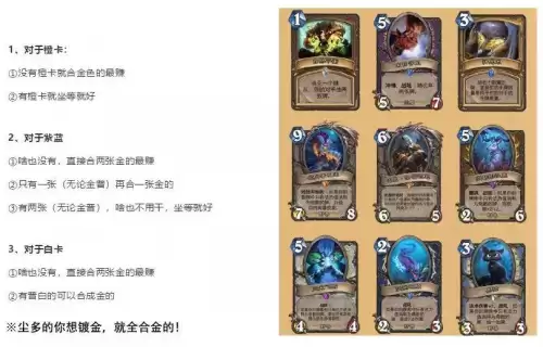 炉石传说新版本凌晨几点上线　炉石传说新版本上线时间2021-第4张