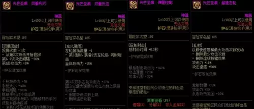 2021漫游加点详细　漫游刷图技能加点-第8张