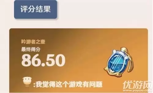 原神如何查看评分　原神在哪里看圣遗物评分-第2张