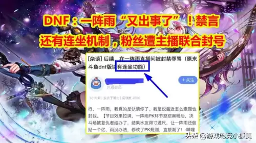 地下城账号正处于禁言状态　微信禁言怎么回事-第1张
