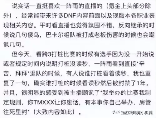 地下城账号正处于禁言状态　微信禁言怎么回事-第5张