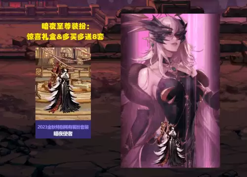 dnf国庆追忆天空怎么获得　dnf2023国庆礼包详细介绍-第1张