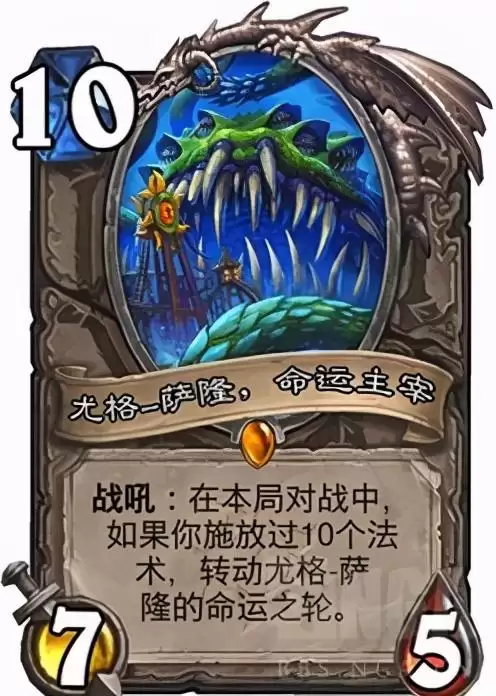 尤格萨隆的命运之轮概率　炉石传说尤格萨隆怎么获得-第1张