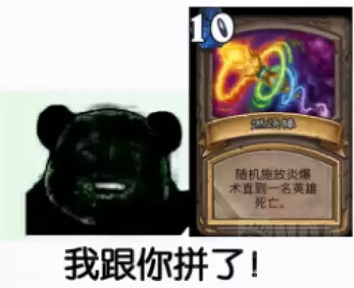 尤格萨隆的命运之轮概率　炉石传说尤格萨隆怎么获得-第2张