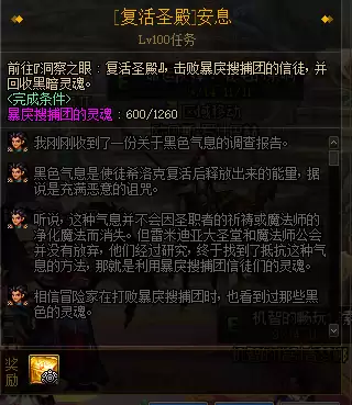 100版本dnf史诗灵魂快速获得方法　dnf史诗灵魂在哪里能买-第2张