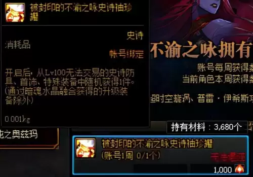 100版本dnf史诗灵魂快速获得方法　dnf史诗灵魂在哪里能买-第1张