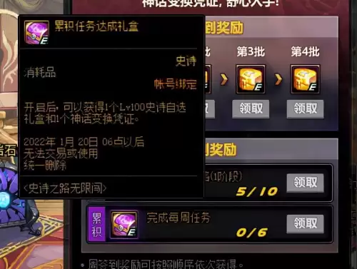 100版本dnf史诗灵魂快速获得方法　dnf史诗灵魂在哪里能买-第3张
