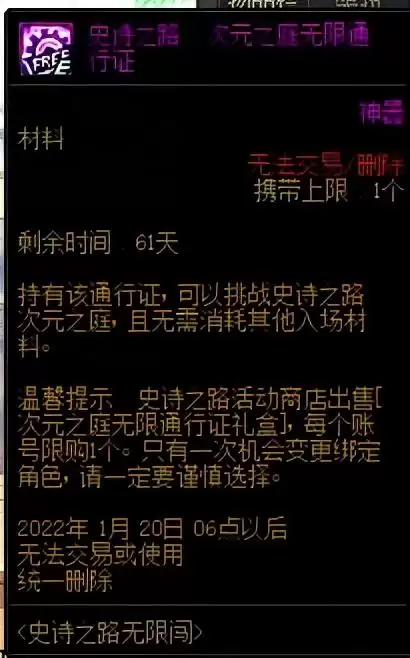 100版本dnf史诗灵魂快速获得方法　dnf史诗灵魂在哪里能买-第6张