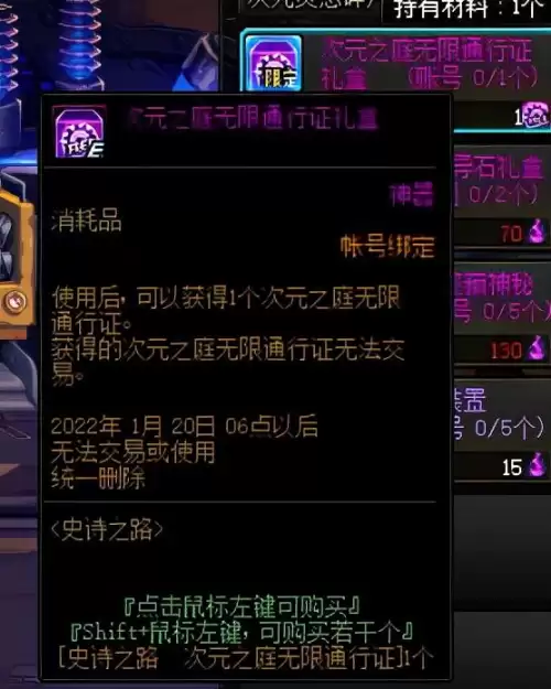 100版本dnf史诗灵魂快速获得方法　dnf史诗灵魂在哪里能买-第7张