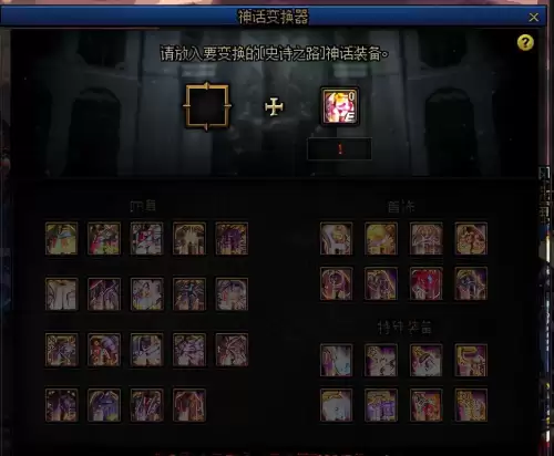 100版本dnf史诗灵魂快速获得方法　dnf史诗灵魂在哪里能买-第9张