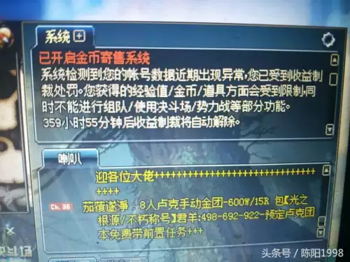 dnf刷图制裁一小时　dnf被制裁后怎么避免不再被制裁-第1张
