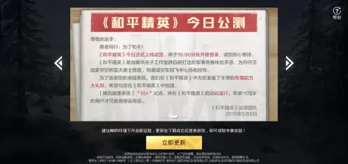 和平精英哪个国家的游戏　刺激战场是哪个国家的-第2张