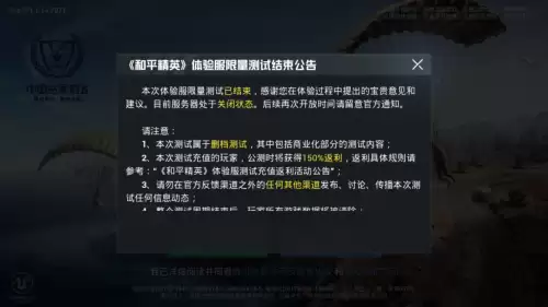 和平精英哪个国家的游戏　刺激战场是哪个国家的-第4张