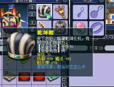 梦幻西游多少级可以去D5　梦幻西游五开去D5赚钱么-第3张