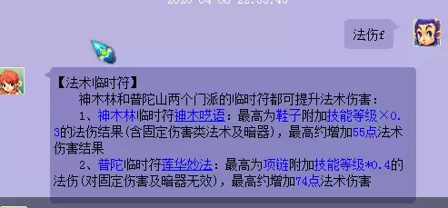 梦幻西游多少级可以去D5　梦幻西游五开去D5赚钱么-第5张