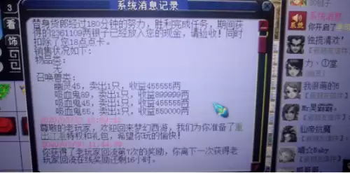 梦幻西游多少级可以去D5　梦幻西游五开去D5赚钱么-第9张