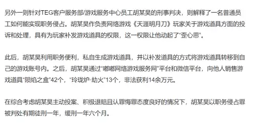 天刀炉子多少钱一个　天刀各部位特效大炉子-第4张