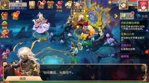 梦幻手游金甲仙衣四象哪个最好　梦幻手游无量经法宝四象属性-第9张