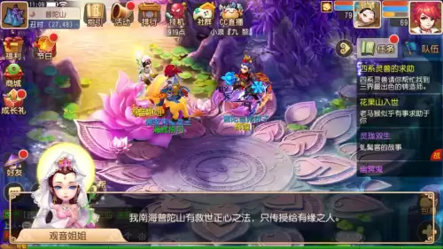 梦幻手游金甲仙衣四象哪个最好　梦幻手游无量经法宝四象属性-第11张