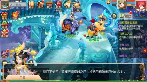 梦幻手游金甲仙衣四象哪个最好　梦幻手游无量经法宝四象属性-第12张