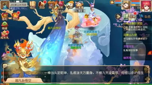 梦幻手游金甲仙衣四象哪个最好　梦幻手游无量经法宝四象属性-第13张