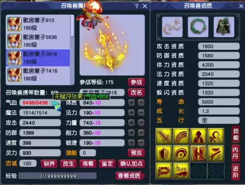 梦幻西游召唤兽怎么重置加点　梦幻西游召唤兽怎么加点-第1张
