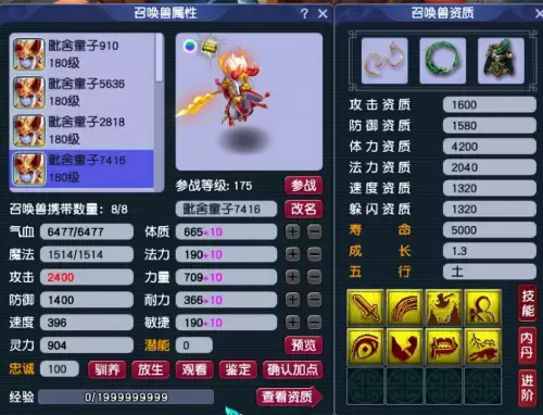 梦幻西游召唤兽怎么重置加点　梦幻西游召唤兽怎么加点-第2张