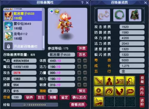 梦幻西游召唤兽怎么重置加点　梦幻西游召唤兽怎么加点-第3张