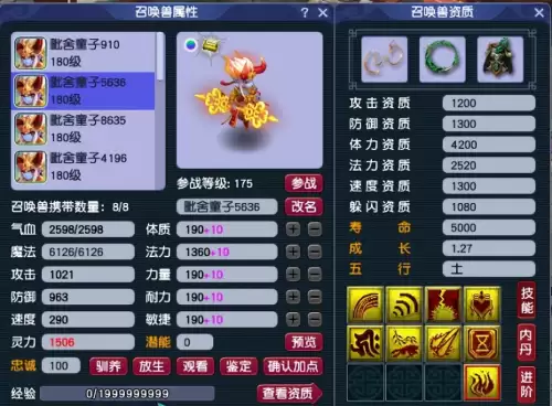 梦幻西游召唤兽怎么重置加点　梦幻西游召唤兽怎么加点-第6张