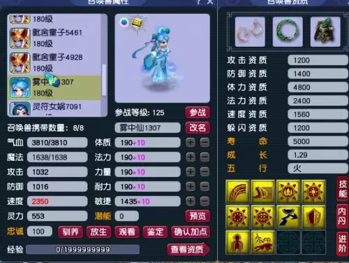 梦幻西游召唤兽怎么重置加点　梦幻西游召唤兽怎么加点-第7张