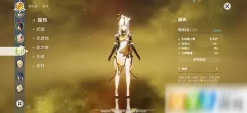 原神凝光四星圣遗物在哪刷　原神凝光武器圣遗物搭配-第1张