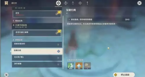 原神圆盘怎么触发　原神寻找奇怪的圆盘第四个怎么开-第1张