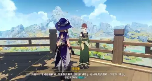 原神圆盘怎么触发　原神寻找奇怪的圆盘第四个怎么开-第5张