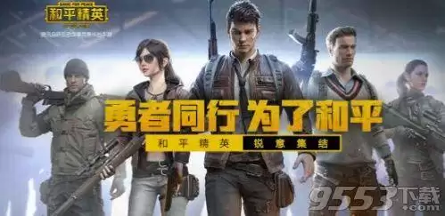 和平精英怎么看分　和平精英哪里看段位积分-第1张