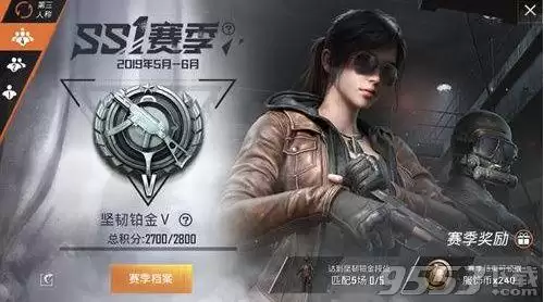 和平精英怎么看分　和平精英哪里看段位积分-第2张