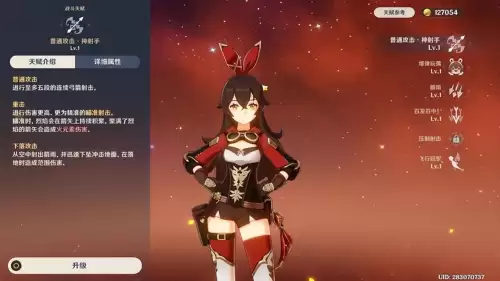 原神安柏值得培养吗贴吧　原神派蒙-第5张