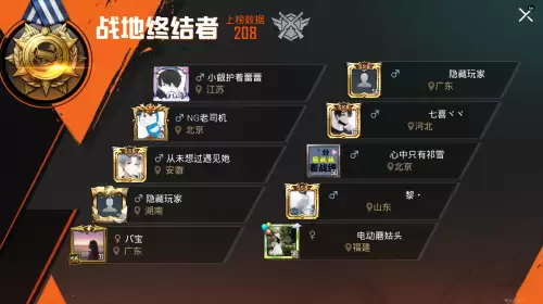 和平精英排名地区称号怎么获得　和平精英地区排名怎么获得-第2张