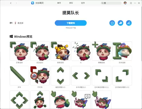 原神PC端怎么开光标　电脑pc端-第2张