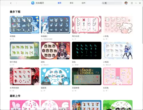 原神PC端怎么开光标　电脑pc端-第4张