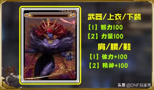 dnf魔攻50智力20宝珠　DNF武器智力附魔-第5张