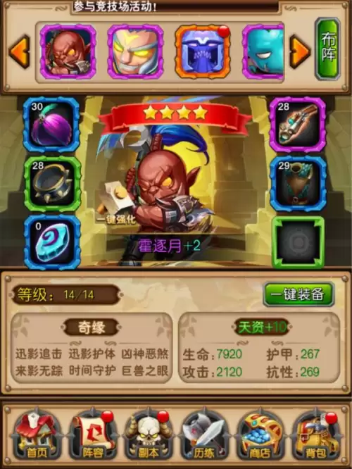 我叫mt奇幻之旅攻略　我叫mt4奇幻之旅-第1张